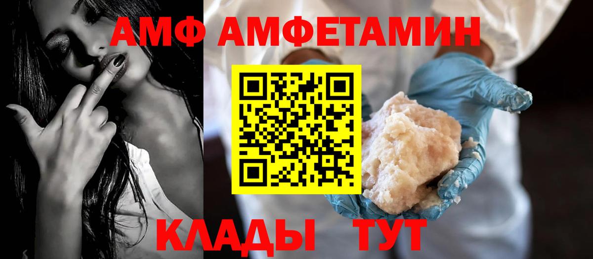mega маркетплейс  АМФ  Вход с VPN  Amphetamine Розовый  Элиста 