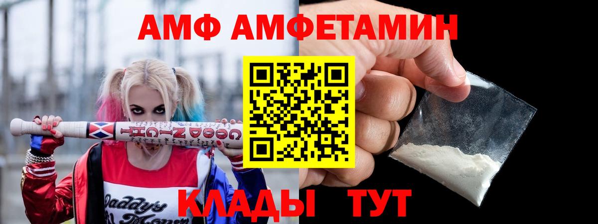 Amphetamine 98% Элиста