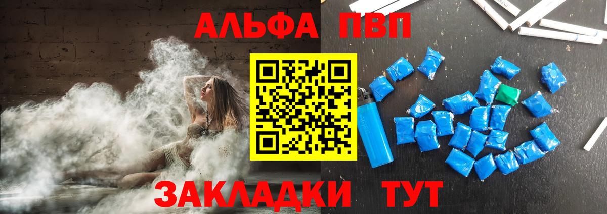 Alfa_PVP СК КРИС  APVP  Элиста  Alfa_PVP мука  A-PVP Crystall  Вход с VPN 