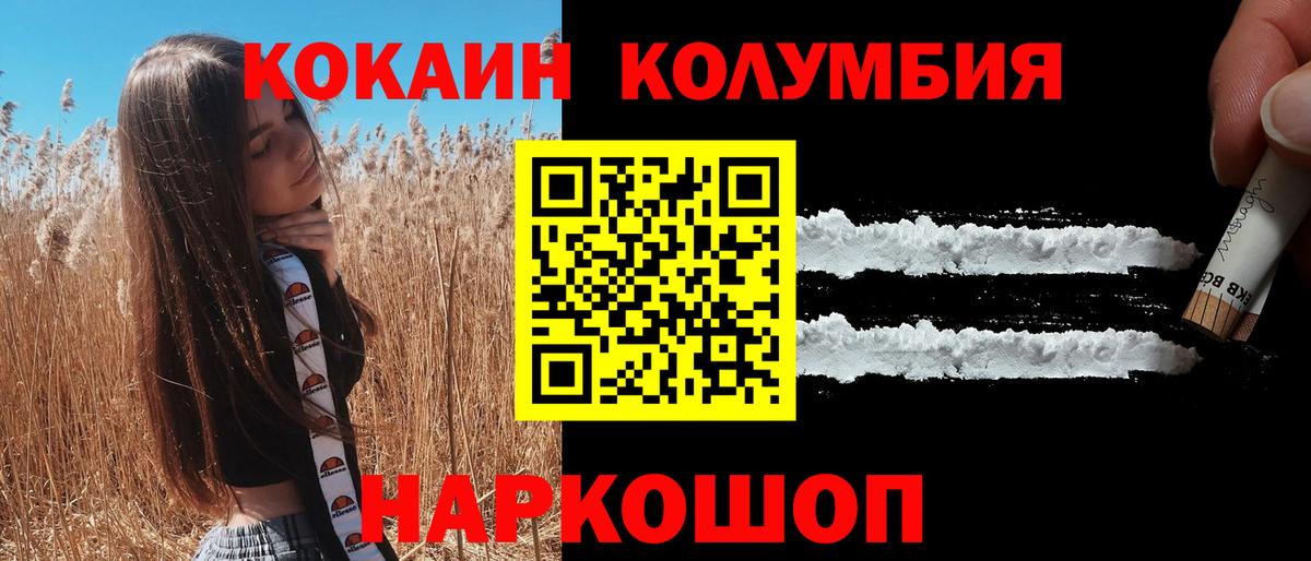 COCAIN 97% Элиста