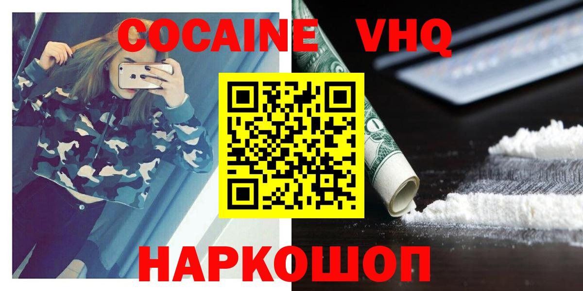 КОКАИН  Вход с VPN  Элиста  COCAIN Fish Scale 