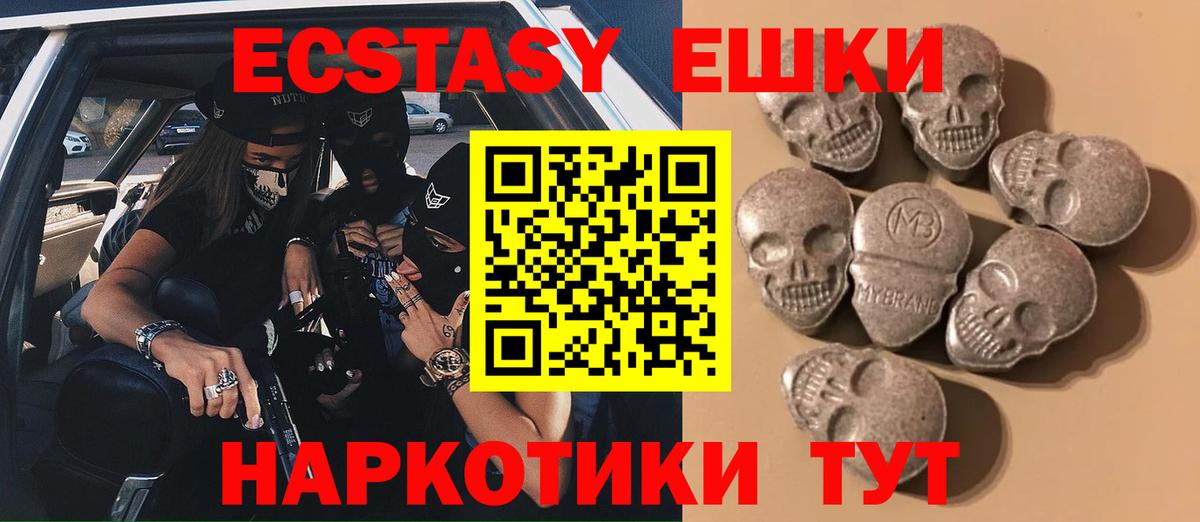 ЭКСТАЗИ 300 mg  Ecstasy 99%  Вход с VPN  купить   Элиста 