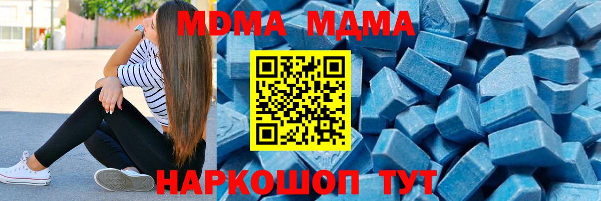 Элиста  MDMA кристаллы  Вход с VPN 
