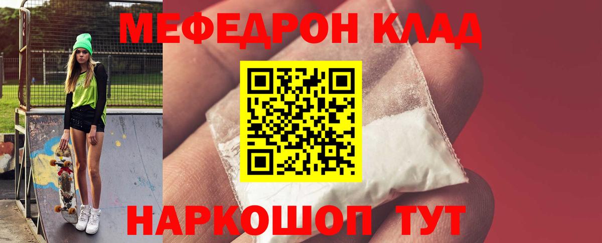 Меф мука Элиста