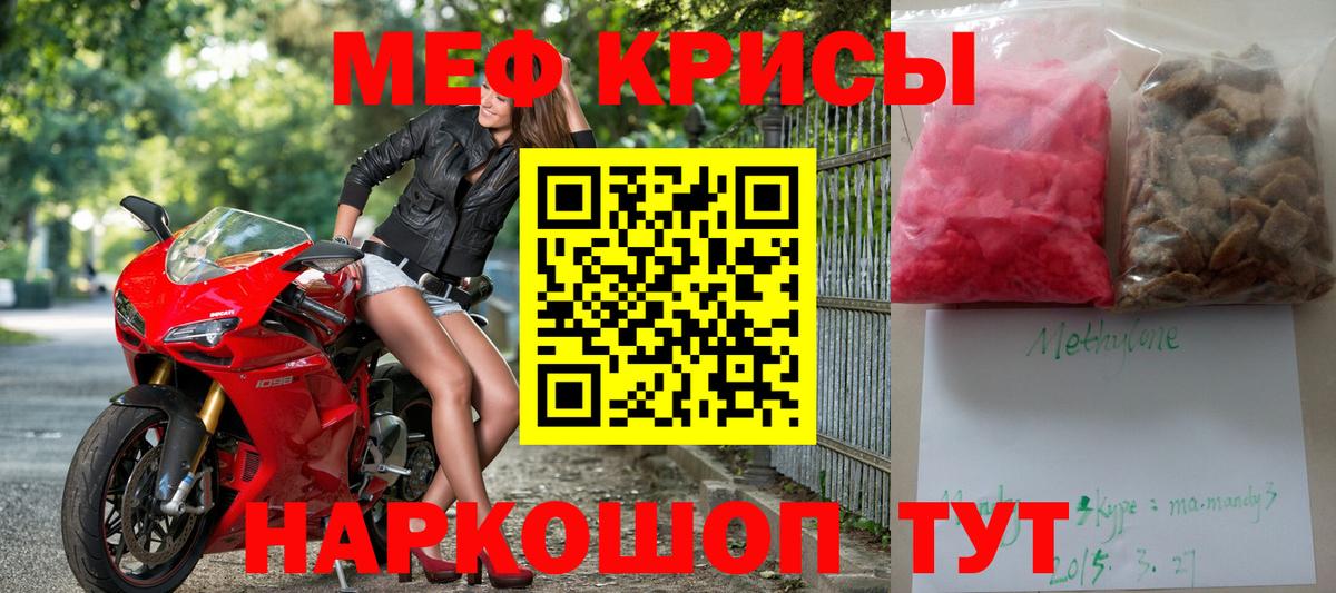 МЯУ-МЯУ кристаллы  Вход с VPN  МЯУ-МЯУ  Элиста 