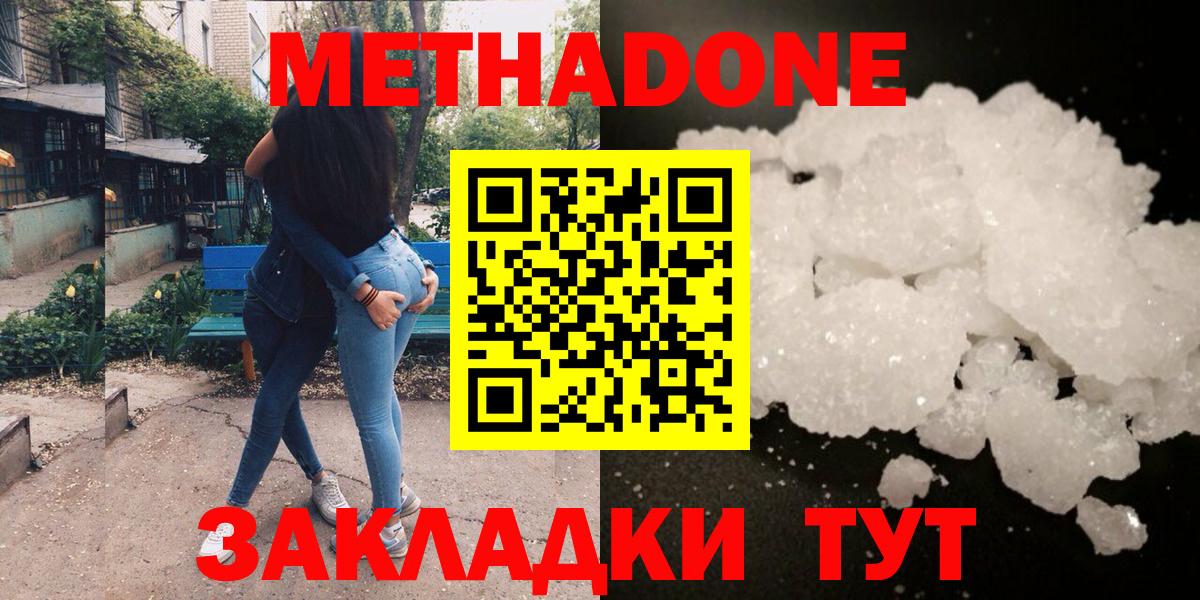 OMG вход  Вход с VPN  Элиста  МЕТАДОН кристалл  Метадон VHQ 