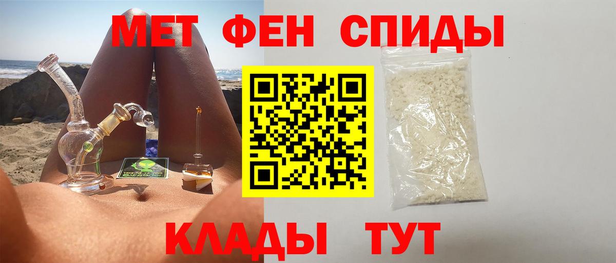 Первитин пудра  Вход с VPN  Элиста 