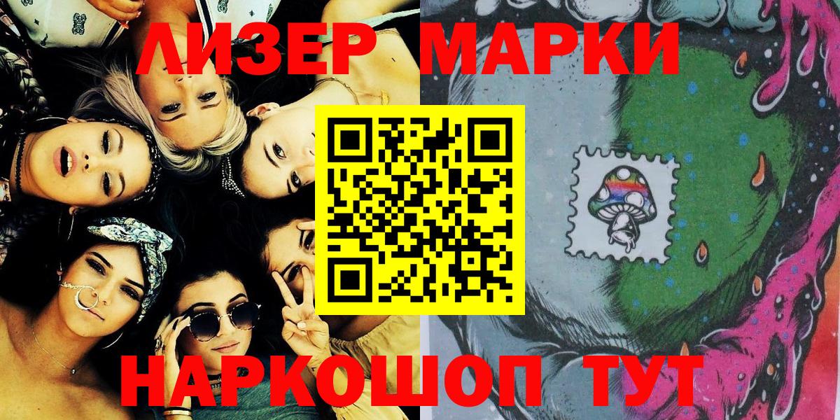 Элиста  Марки 25I-NBOMe  Вход с VPN  купить  цена  Марки N-bome 1,5мг  Марки N-bome 1,5мг 