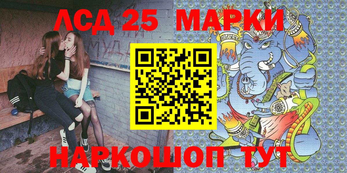 Марки N-bome 1,8мг Элиста